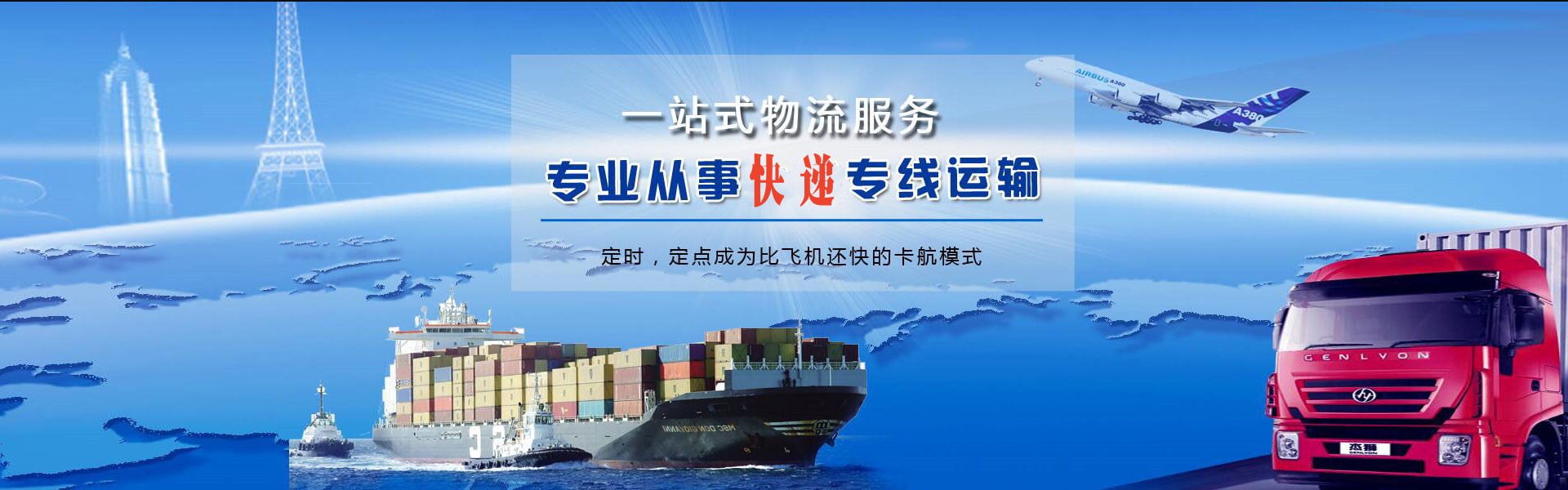 横林镇到加拿大物流公司-横林镇至加拿大物流专线-横林镇空运到加拿大-优时通物流有限公司