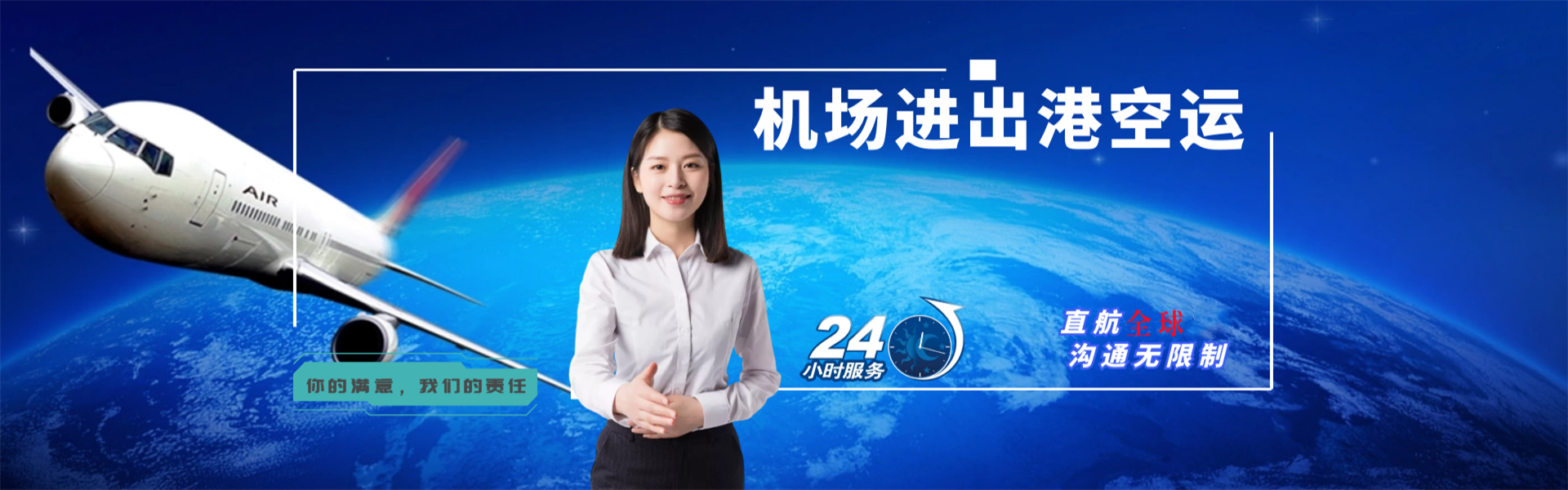 横林镇到加拿大物流公司-横林镇至加拿大物流专线-横林镇空运到加拿大-优时通物流有限公司