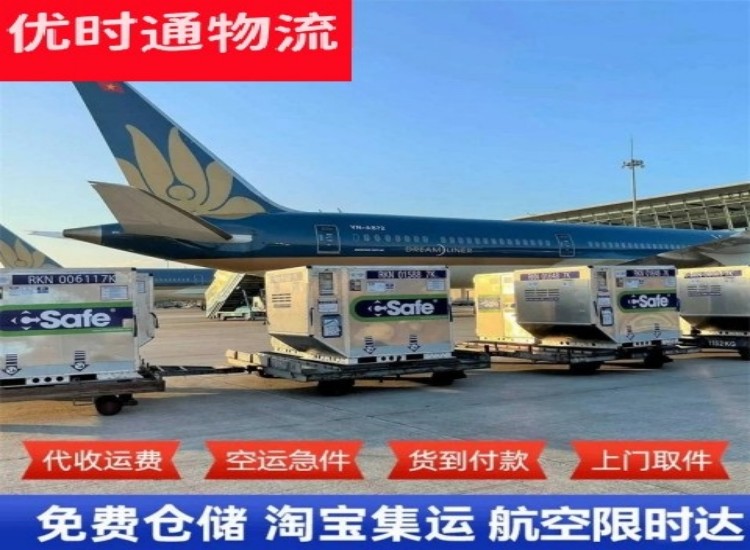 横林镇到加拿大物流专线-横林镇到加拿大空运公司